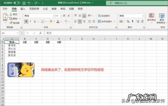怎么在excel中画斜线并上下打字 excel画斜线后怎么打字