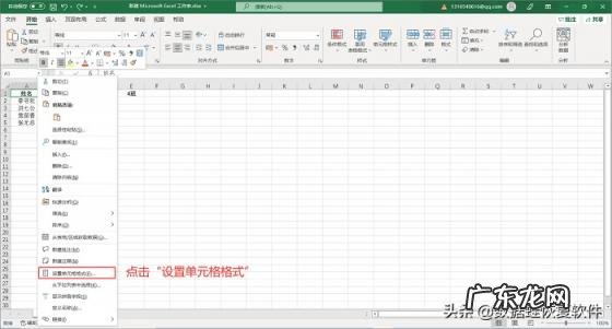 怎么在excel中画斜线并上下打字 excel画斜线后怎么打字