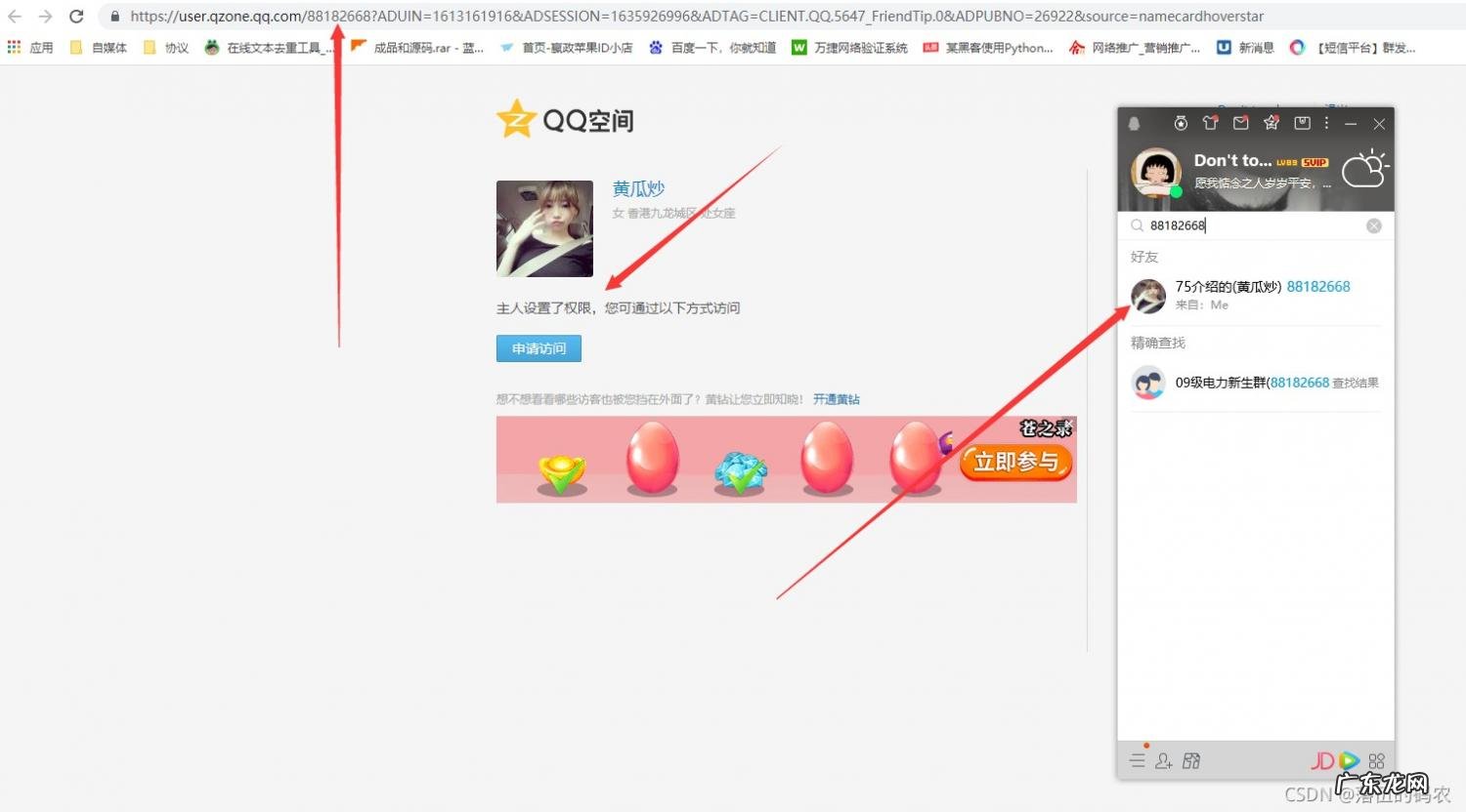 QQ空间被屏蔽怎么办 qq空间被人屏蔽了怎么办
