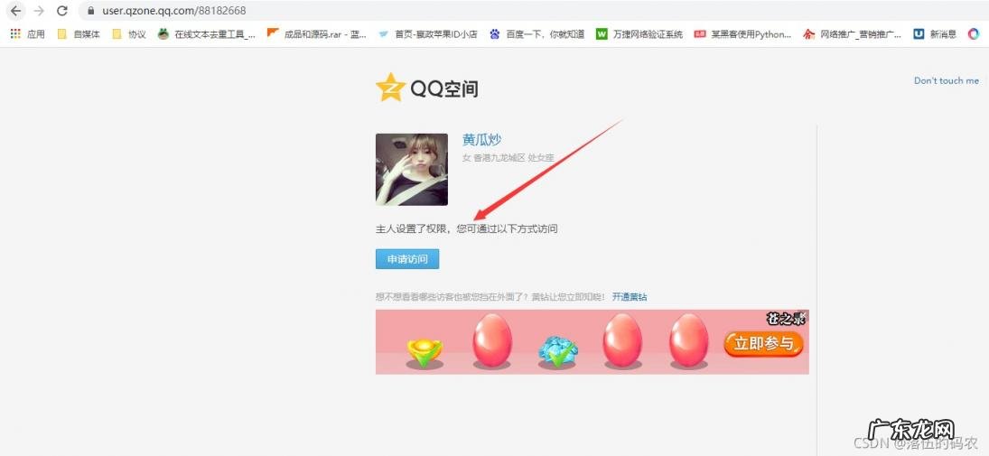 QQ空间被屏蔽怎么办 qq空间被人屏蔽了怎么办