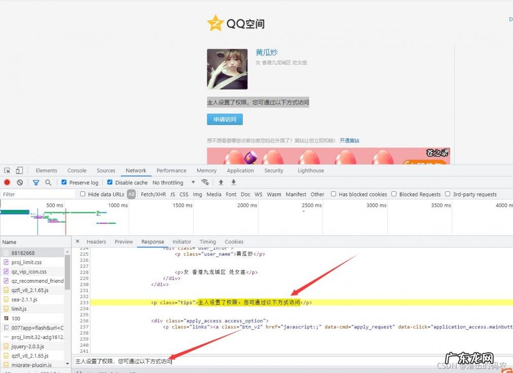 QQ空间被屏蔽怎么办 qq空间被人屏蔽了怎么办