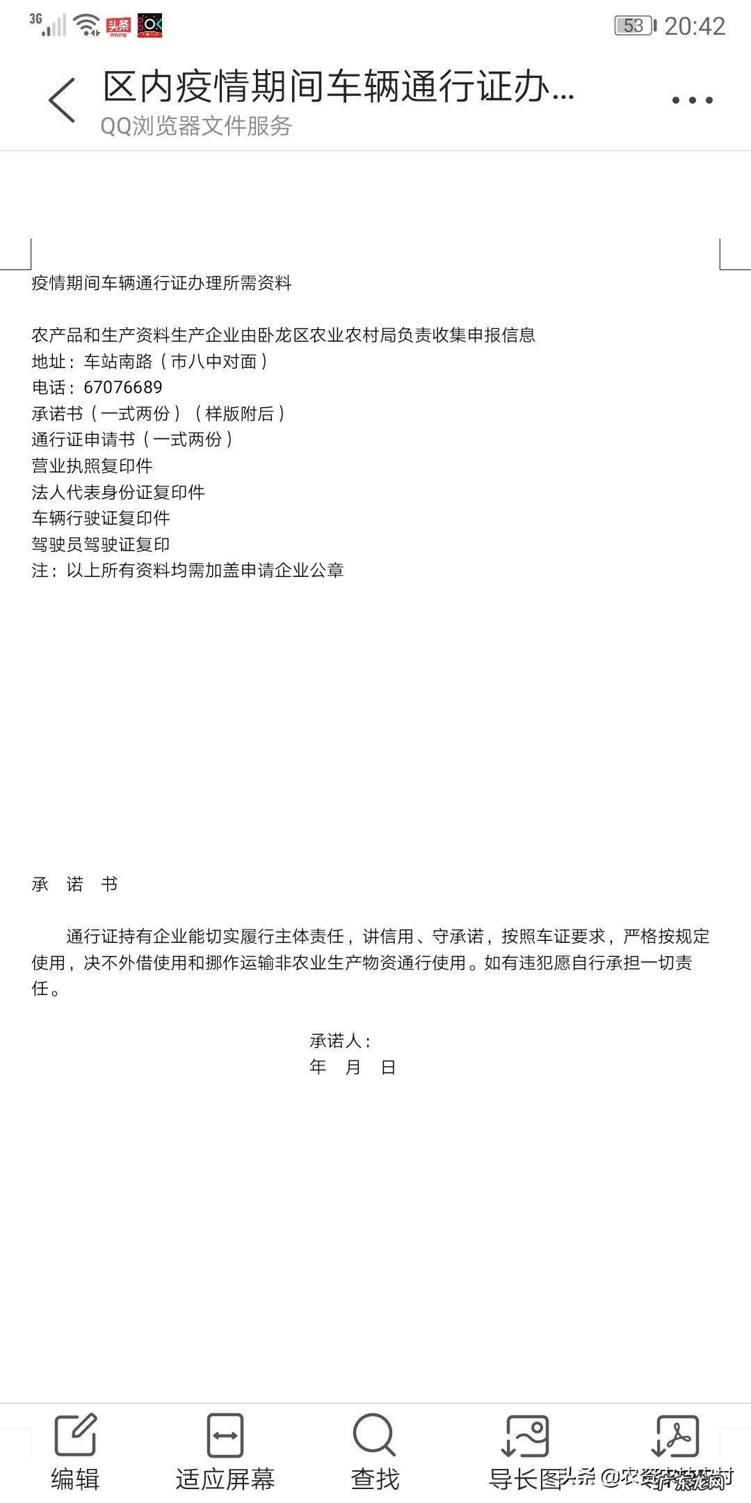 在战“疫”时期,面对农村春耕生产,所需生产资料怎么办?