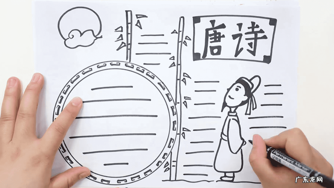 有关竹子的手抄报 画竹子手抄报