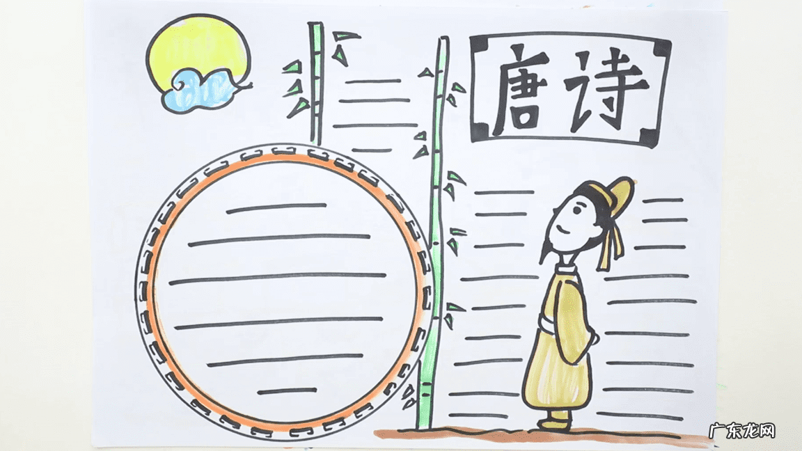 有关竹子的手抄报 画竹子手抄报