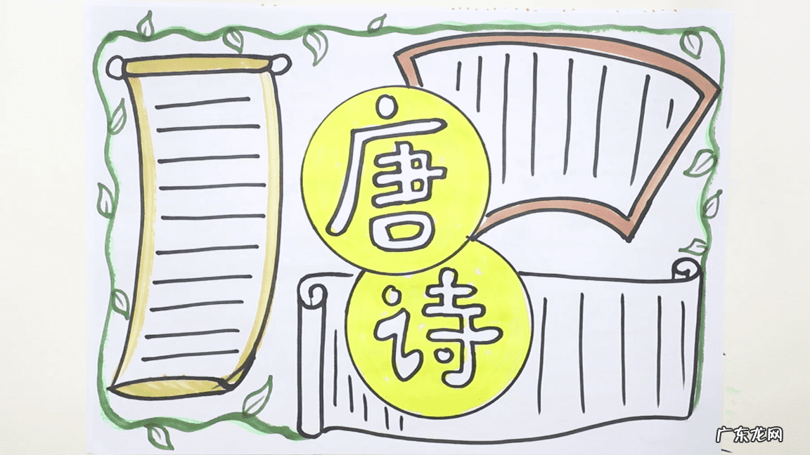 有关竹子的手抄报 画竹子手抄报