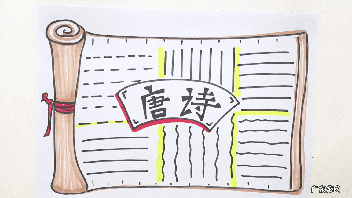 有关竹子的手抄报 画竹子手抄报