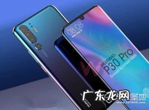 华为p30pro怎么截屏锁屏 华为p30怎样截长图
