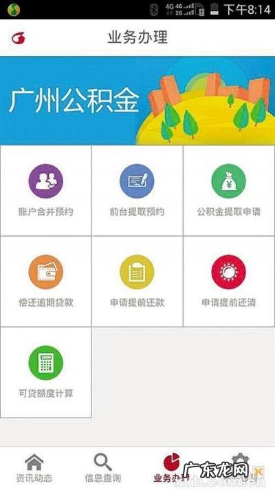 黄岛区住房公积金电话 汝州公积金中心电话