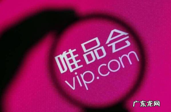 唯品花有额度可以取现吗 唯品会的额度怎么套出来