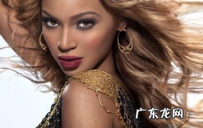 碧昂斯最好听的歌是哪首 碧昂丝经典歌曲