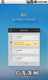 手机qq安全中心官网登录 手机QQ安全中心改不了密码