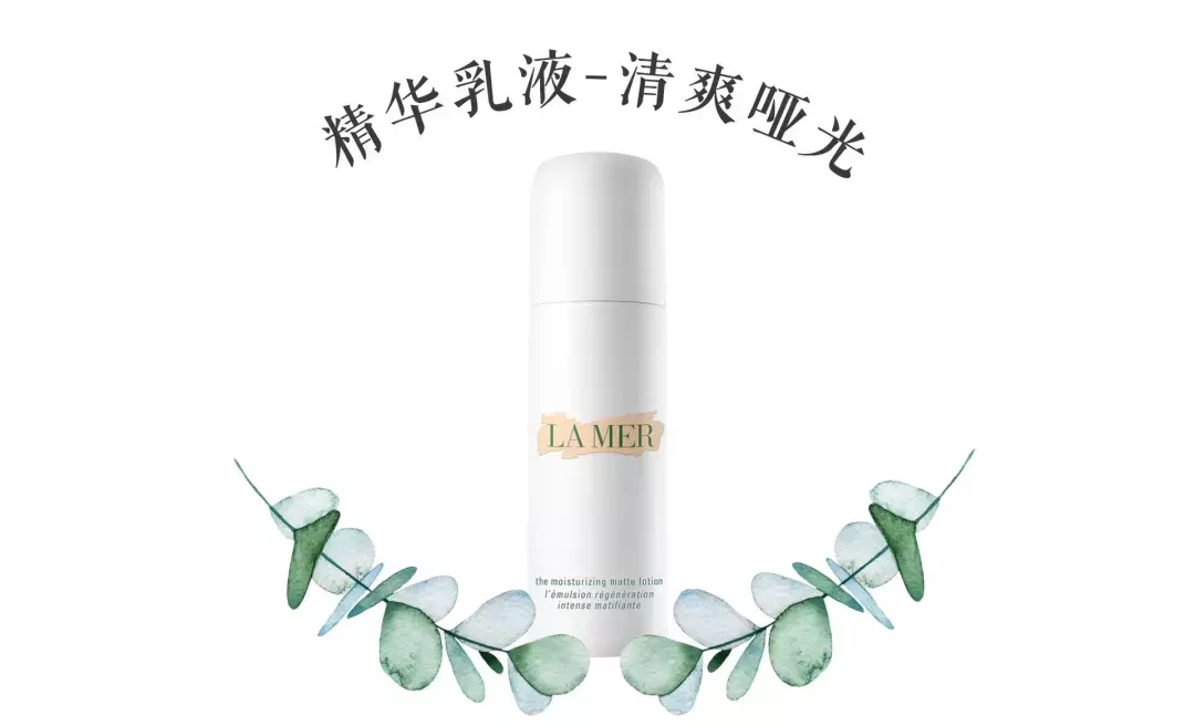 lamer是什么牌子 LAMER官网