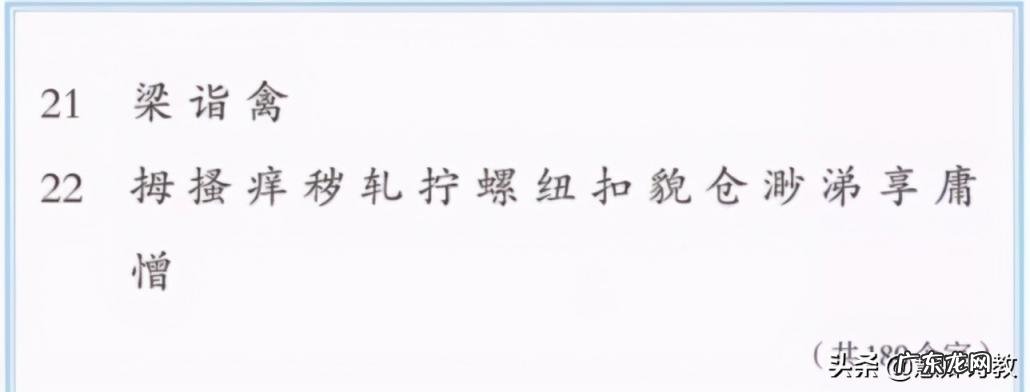 绰了梢棒的拼音 梢棒怎么读音是什么