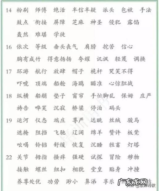 绰了梢棒的拼音 梢棒怎么读音是什么