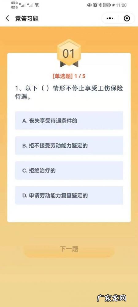 答题网页代码 答题网站查答案在哪