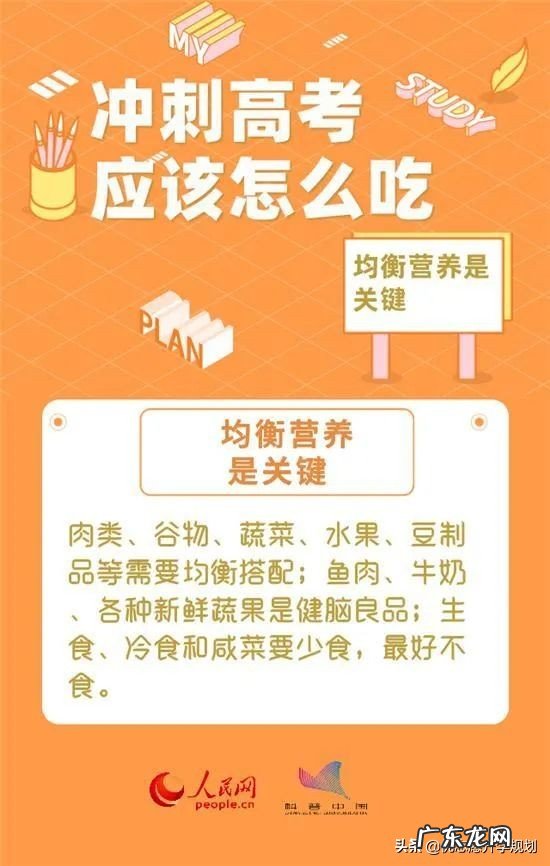 2022高考即将来临,作为家长你准备好了吗?