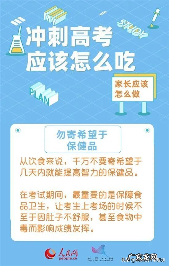 2022高考即将来临,作为家长你准备好了吗?