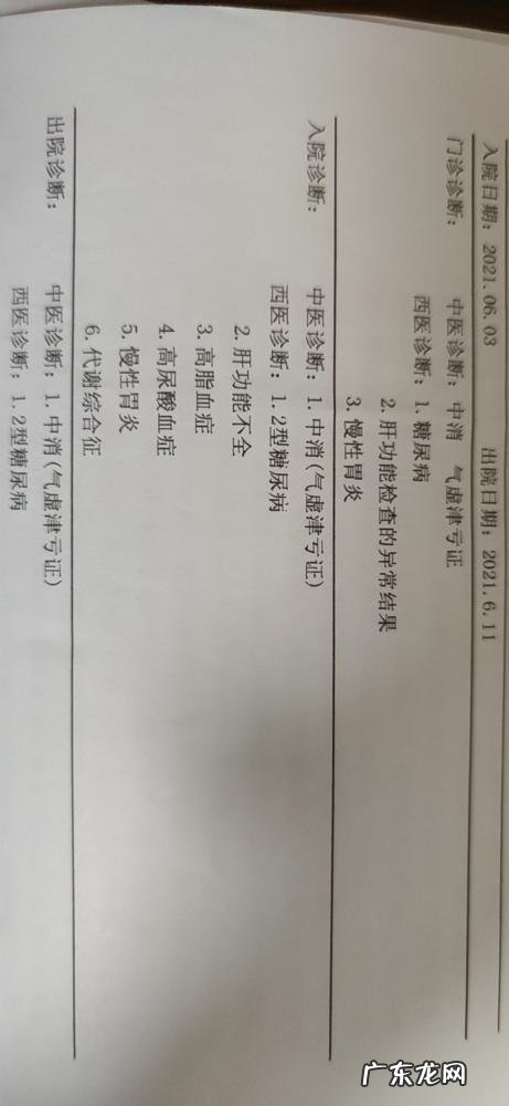 31岁糖尿病可以治愈吗 33岁得了糖尿病