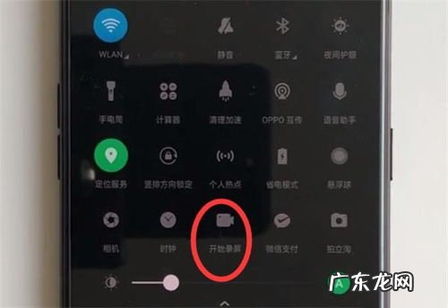 oppo自带录屏功能在哪 oppo手机自带录屏在哪里设置