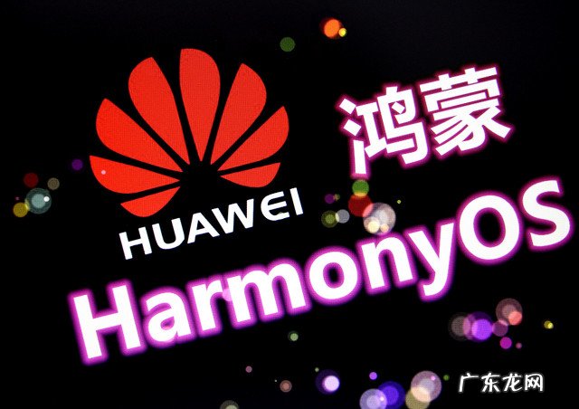 听说腾讯和阿里目前并没有明确宣布将接入鸿蒙系统,是真的吗?为什么?