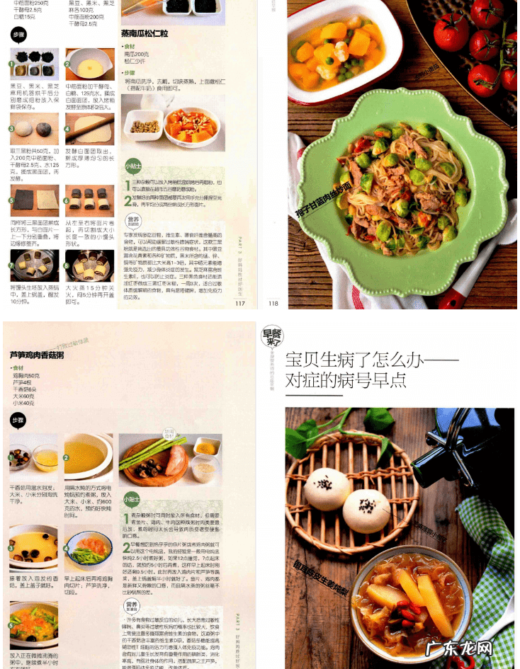 宝宝早餐食谱大全及做法2岁 儿童早餐食谱大全及做法图解