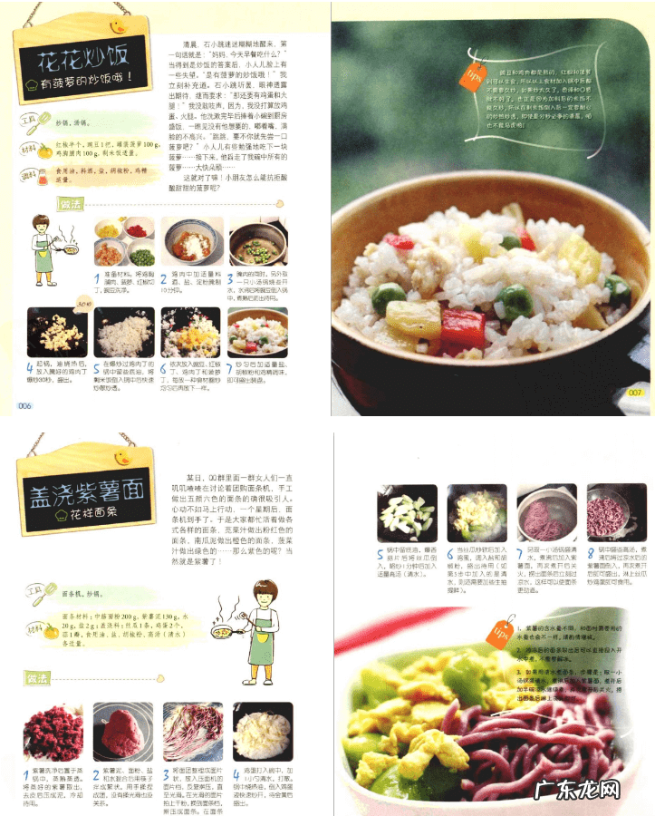 宝宝早餐食谱大全及做法2岁 儿童早餐食谱大全及做法图解