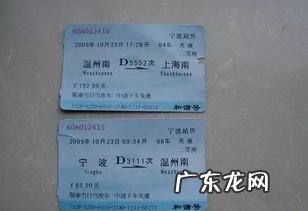 候车补票什么意思,有座位吗 候补票就是无座吗