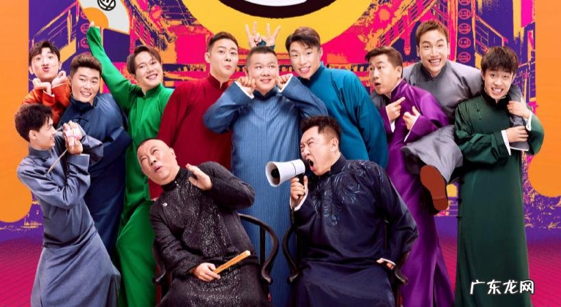 郭德纲主持的综艺节目有哪些 郭德纲嘉宾的综艺节目