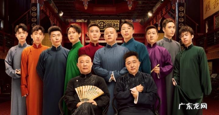 郭德纲主持的综艺节目有哪些 郭德纲嘉宾的综艺节目