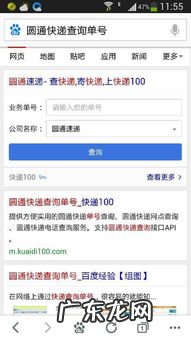 圆通快递查物流跟踪地图 圆通快递查询单号丫T20