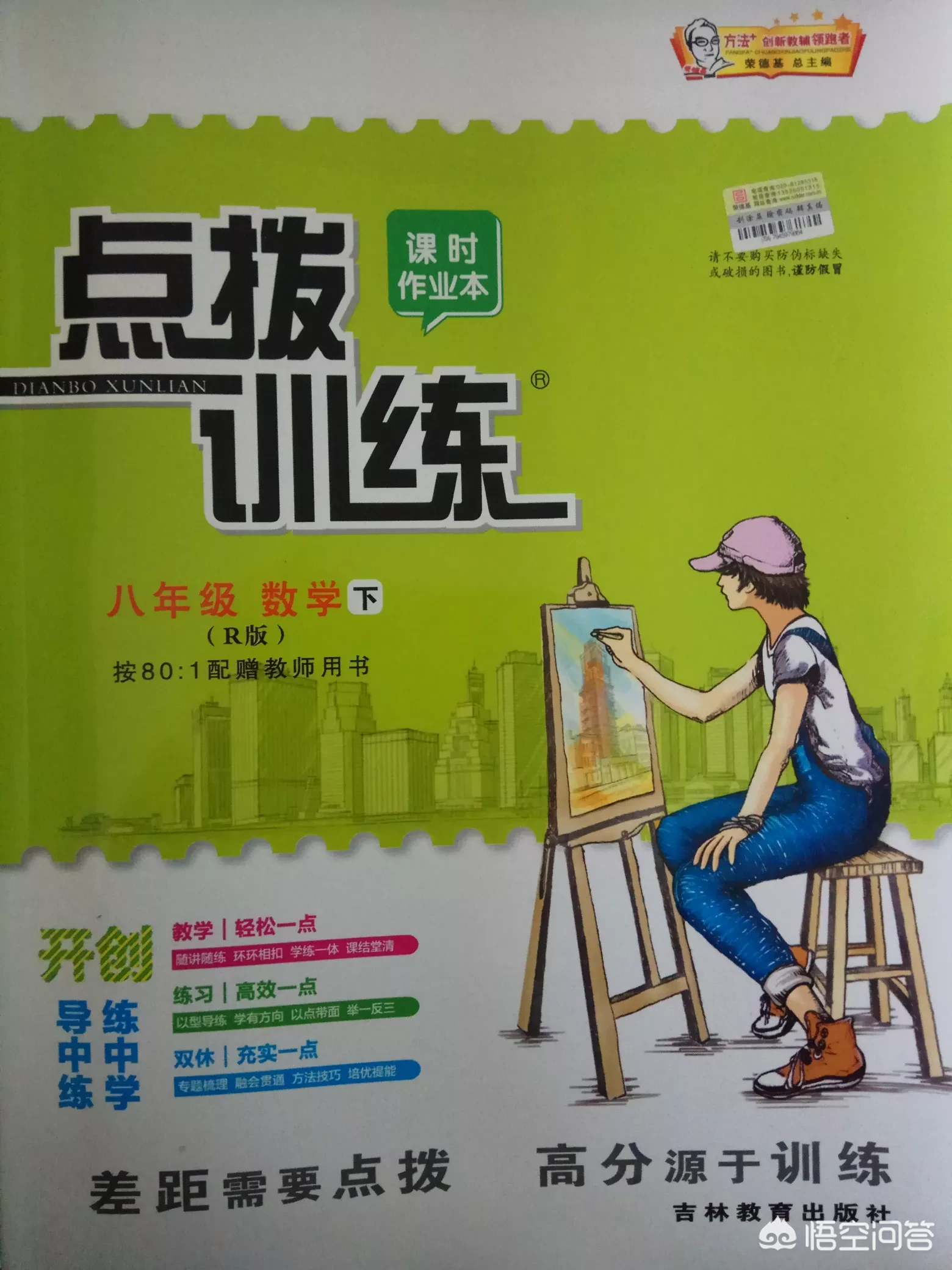 即使老师不统一要求学生买练习题做，你会主动给孩子买让孩子做吗？为什么？