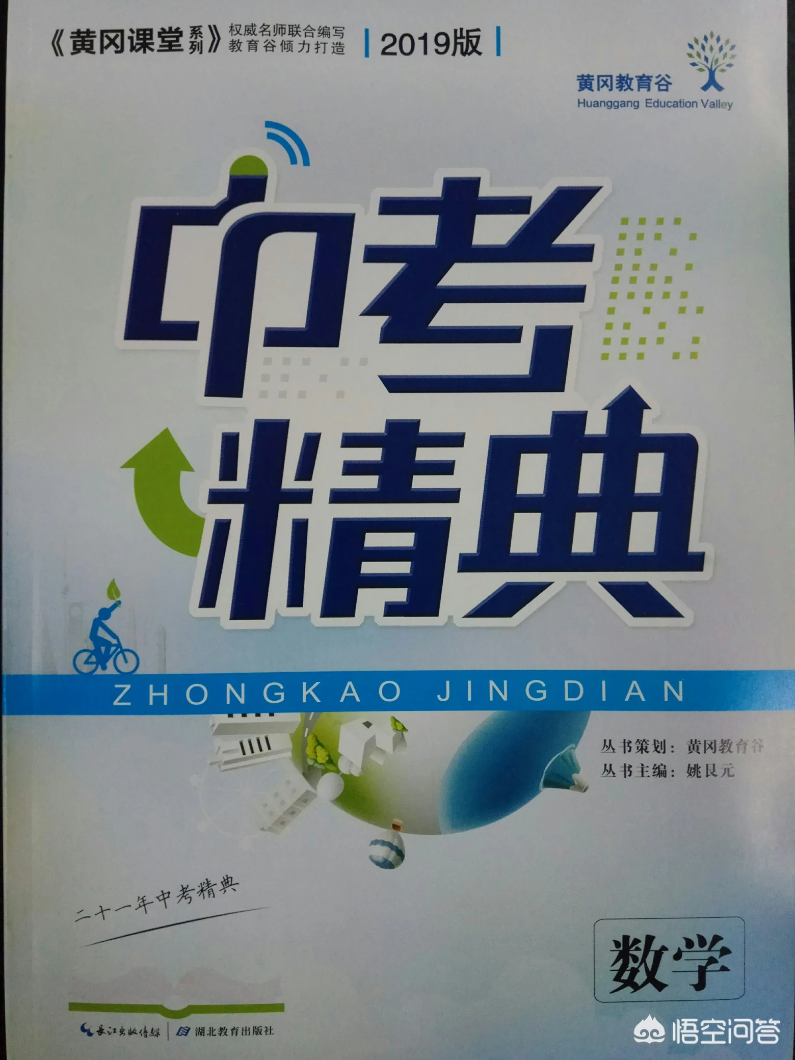 即使老师不统一要求学生买练习题做，你会主动给孩子买让孩子做吗？为什么？