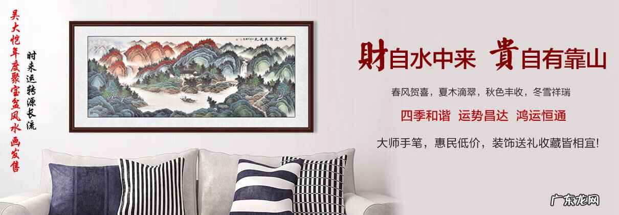 中国风水大师 著名风水图片大全