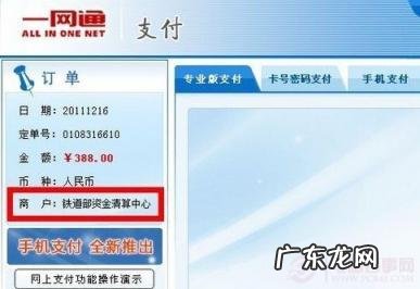 在网上怎么订火车票 如何网上预订火车票步骤