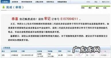 在网上怎么订火车票 如何网上预订火车票步骤