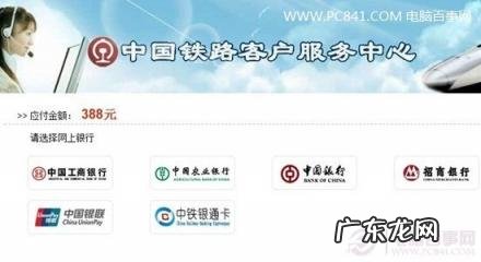 在网上怎么订火车票 如何网上预订火车票步骤