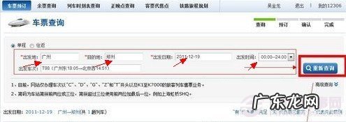 在网上怎么订火车票 如何网上预订火车票步骤