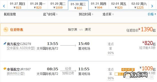 准备带家人去哪里欢欢喜喜过大年呢?