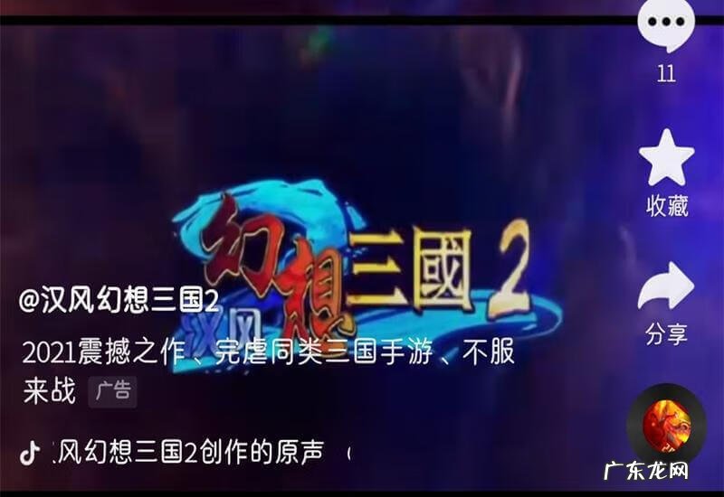 汉风幻想三国下载 汉风幻想三国官网