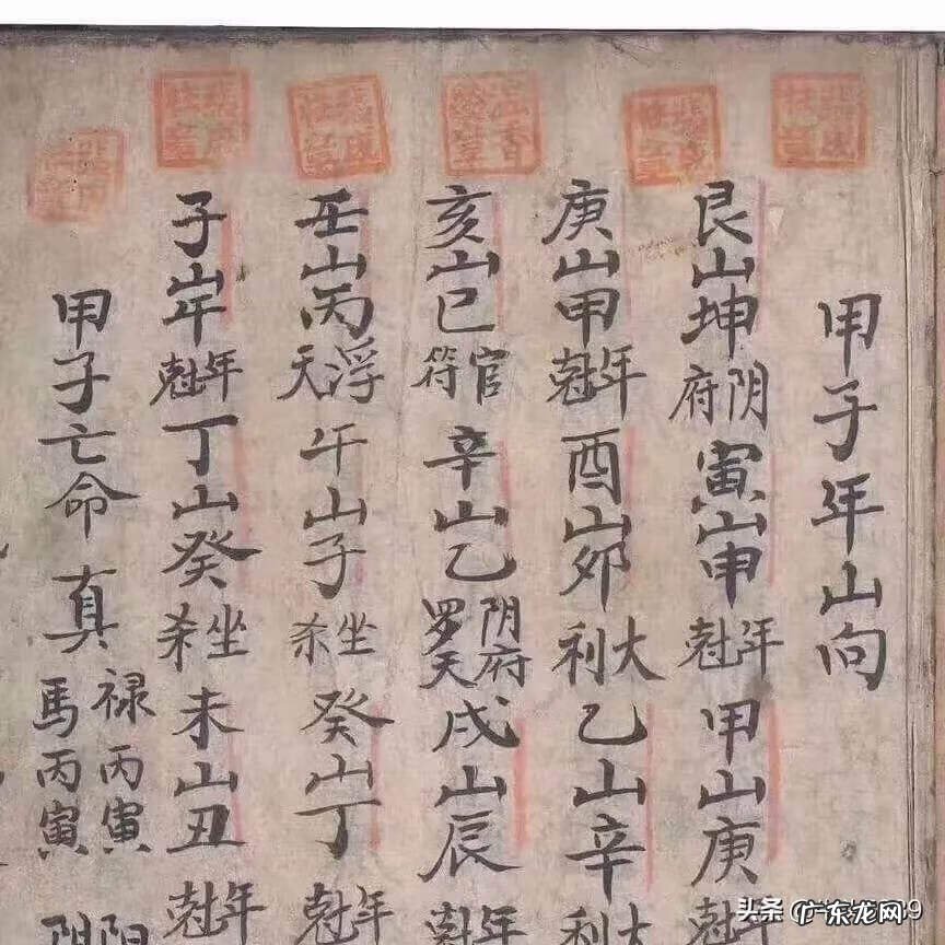 杨公风水24山水口立向