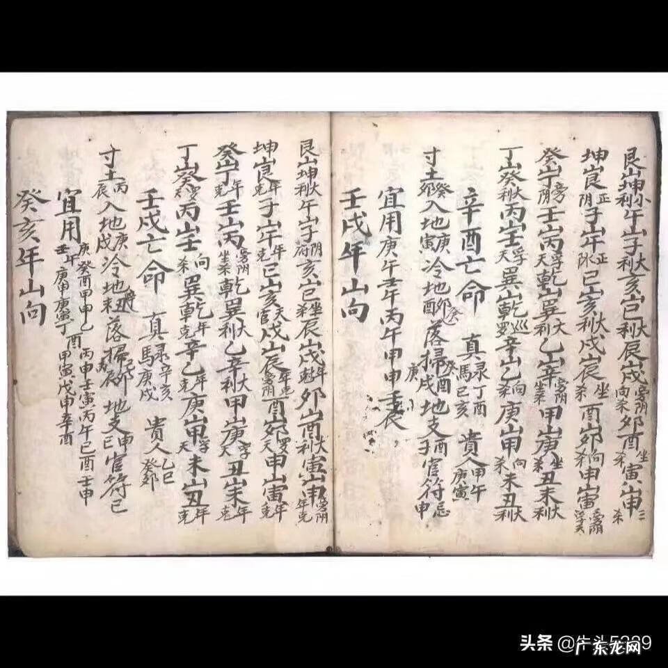 杨公风水24山水口立向