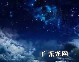 繁星巴金原文赏析 繁星原文 巴金