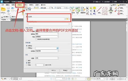 pdf合并成一份 pdf在线网站会泄露文件吗