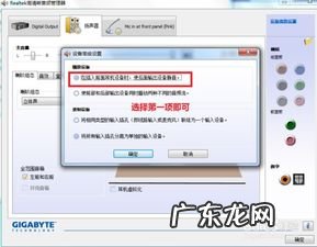 电脑没声音怎么办? 电脑没声音怎么办win7旗舰版