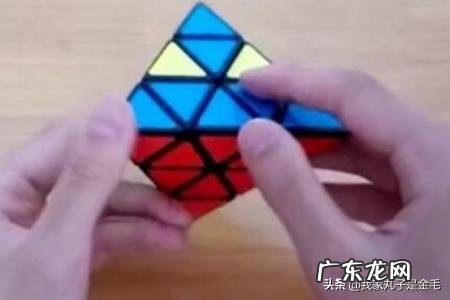 三角魔方教程图解?
