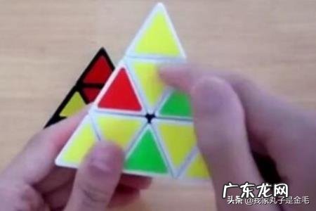 三角魔方教程图解?