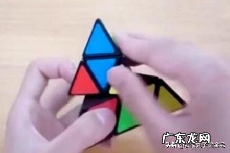 三角魔方教程图解?