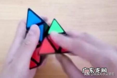 三角魔方教程图解?