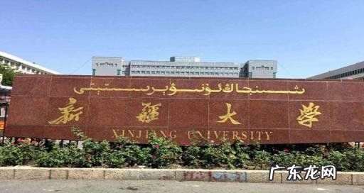 全国大学面积排名 中国十大面积最大大学排名最新