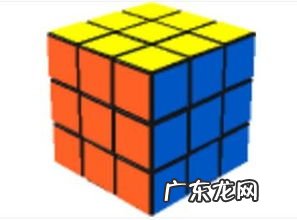 拼魔方的公式教程 拼魔方的公式与步骤图片